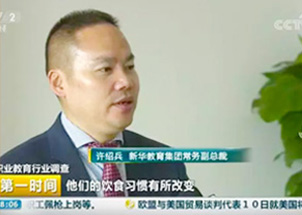 深圳新东方烹饪学校