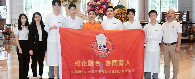深圳新东方烹饪学校就业回访