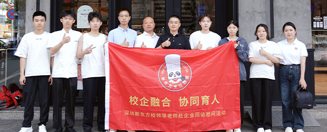 深圳新东方烹饪学校就业回访
