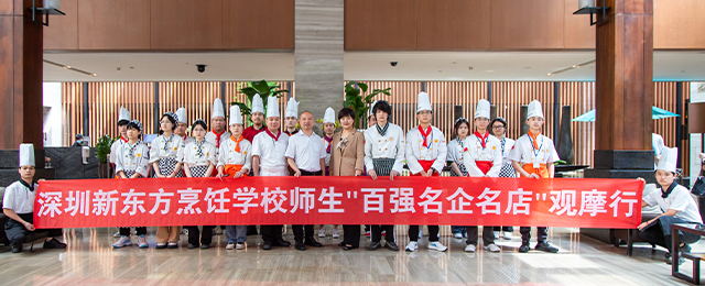 深圳新东方烹饪学校就业回访