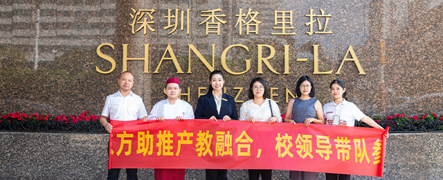 深圳新东方烹饪学校就业回访