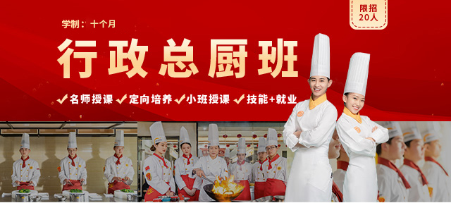 深圳新东方烹饪学校