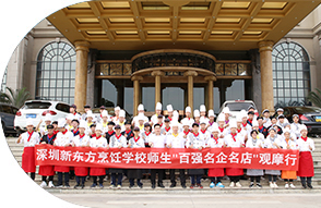 深圳新东方烹饪学费多少钱？