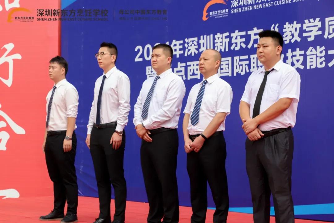 深圳新东方西点西餐国际职业技能大赛预选赛隆重开幕 