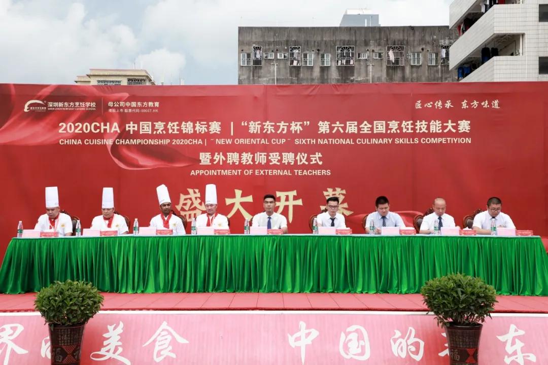 第六届全国烹饪技能大赛（深圳赛区）迎来闭幕 