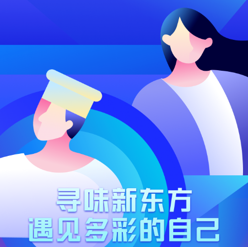 比赛｜“寻味新东方，遇见多彩的自己”新东方烹饪学校&腾讯微视职业技能短视频大赛！