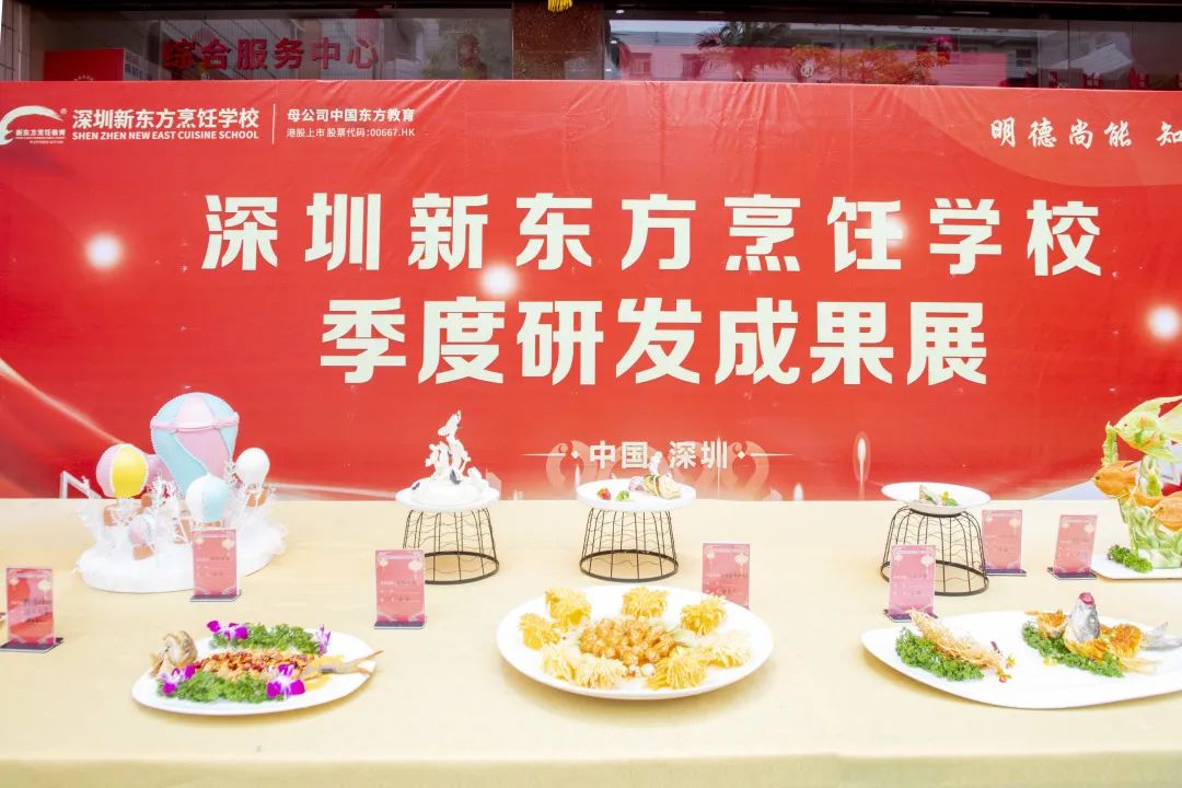 季度研发成果展：味觉与视觉的盛宴，来云赏教师们制作美味佳肴吧！
