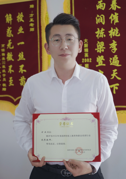 喜报！祝贺方正老师被深圳市职工教育和职业培训协会评为2022年度优秀教师~