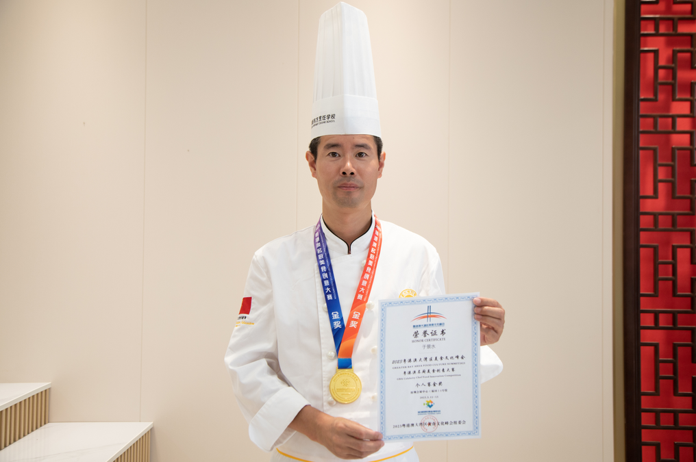 喜报！我校中餐教师在2023粤港澳名厨美食创意大赛中斩获多项荣誉