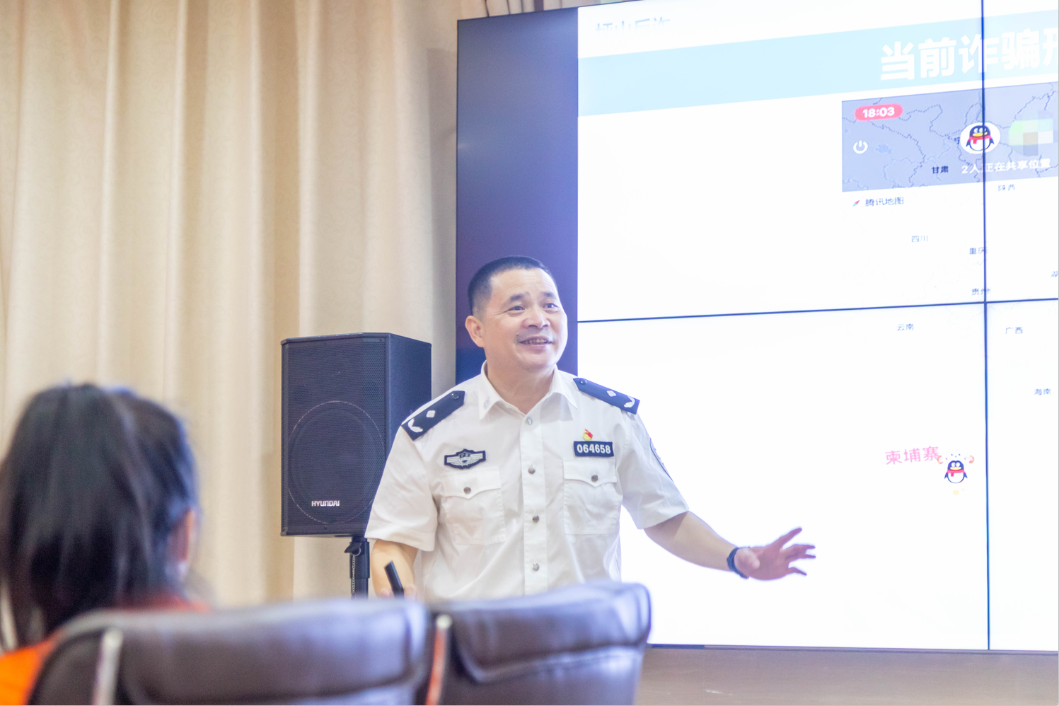 『防诈教育』我校教师开展“反诈骗专题课堂”培训学习