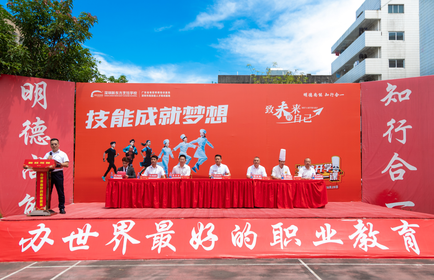 开学啦！“职教开学第一课”引领2023级新同学们启航新征程