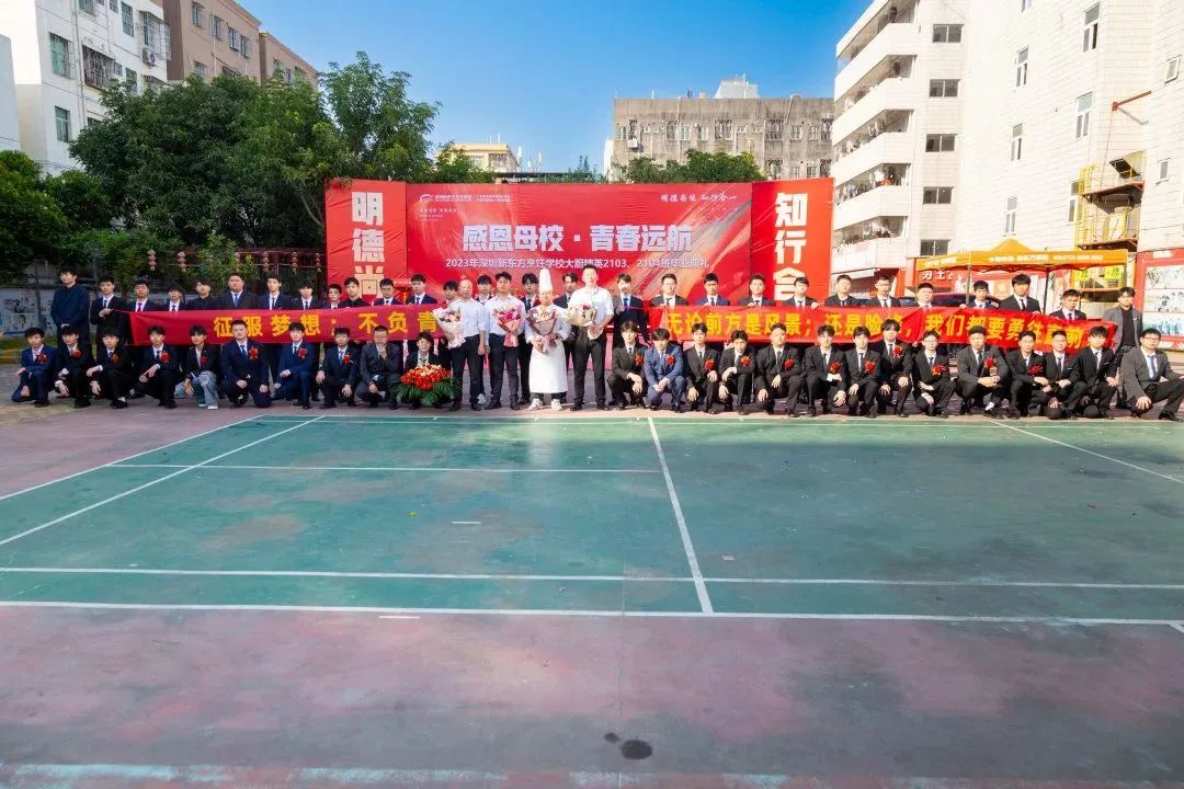梦想从这里启航，深圳新东方烹饪学校大厨精英2103、2104班毕业典礼