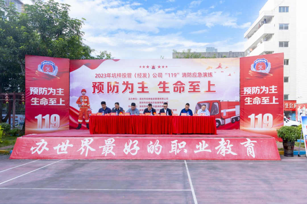 预防为主，生命至上丨我校开展第32个全国“119”消防宣传月应急演练活动