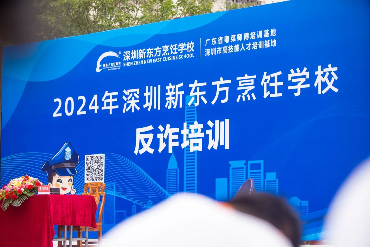 反诈宣传进校园，筑牢学生安全线——记深圳新东方反诈培训活动