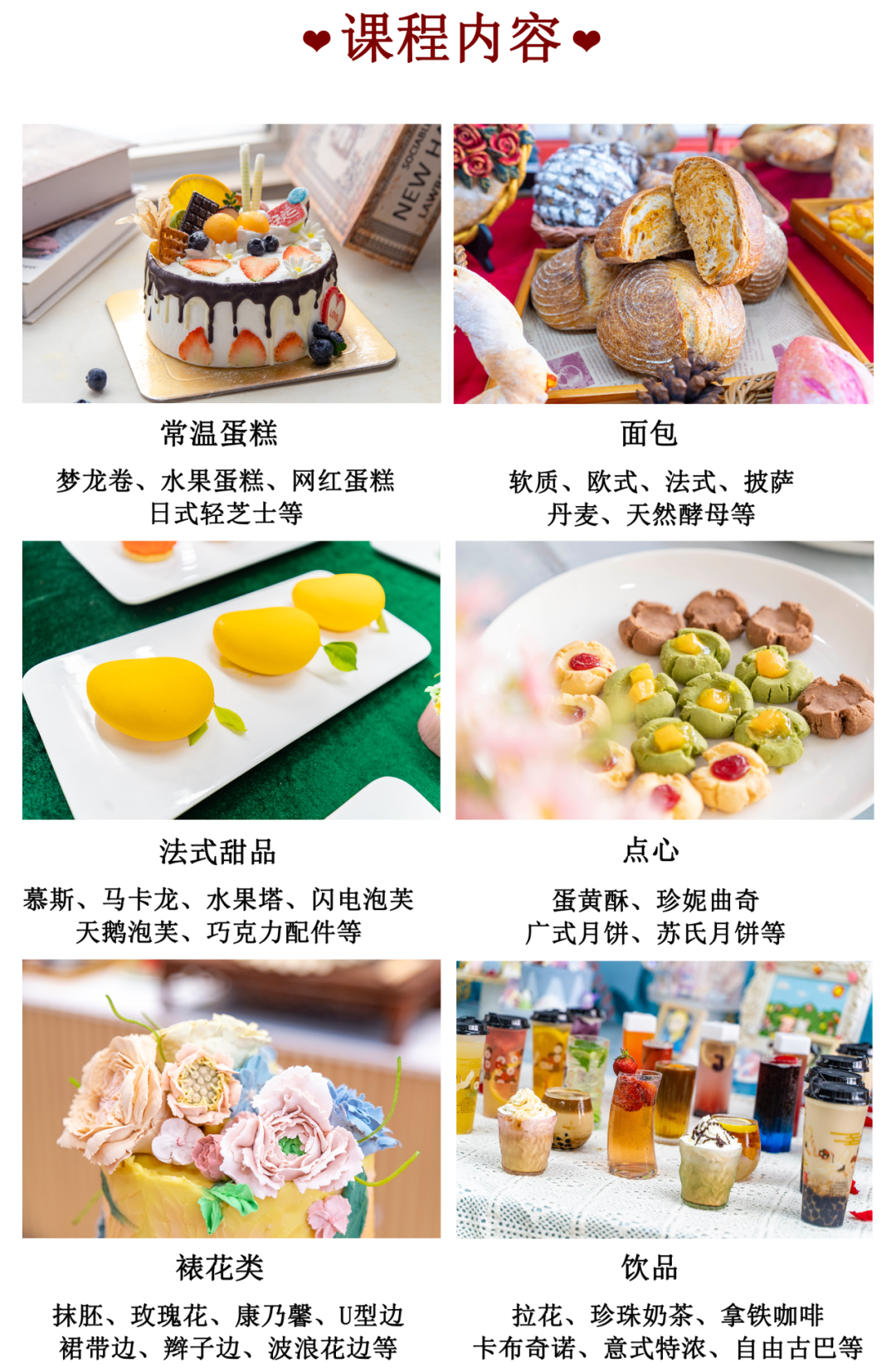 想学烘焙甜点，系统掌握西点烘焙技能，就来深圳新东方