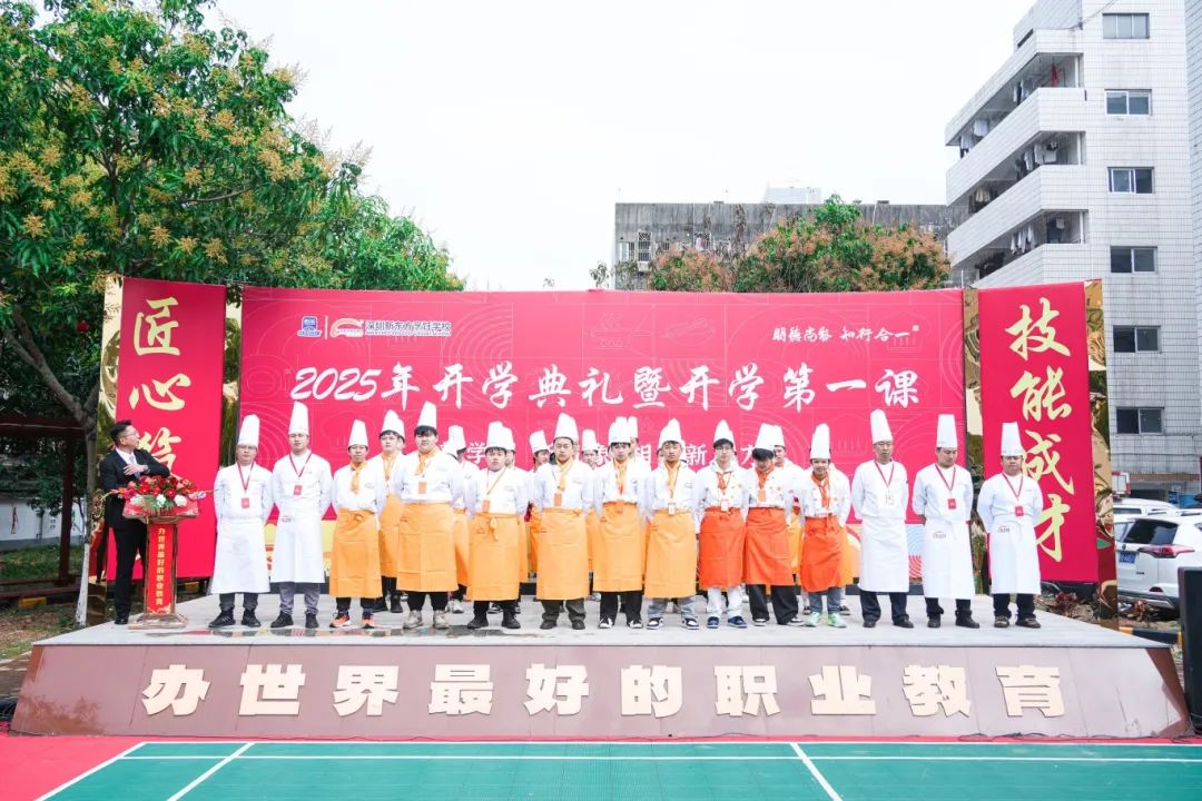 深圳新东方烹饪学校 | 职教开学第一课，追光而遇，沐光而行。