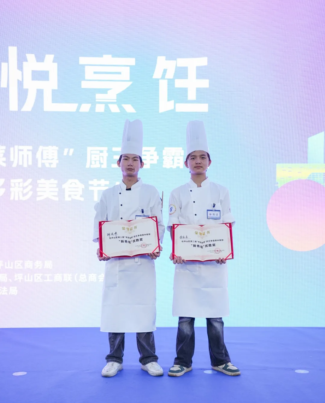 喜报！深圳新东方烹饪学校学子在坪山区第二届 “粤菜师傅” 厨王争霸赛斩获佳绩   