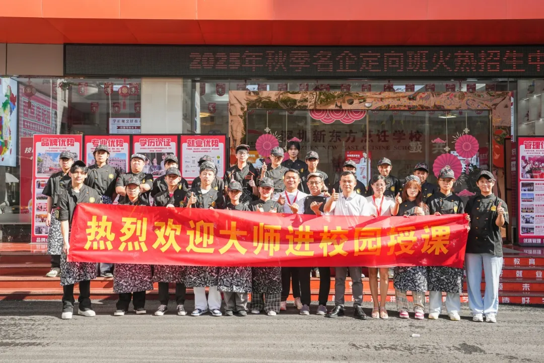 外籍大师进校园 | 择善而从，精“艺”求精！深圳新东方烹饪学校邀请马来西亚大师到校授课！