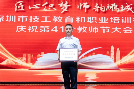 喜报！深圳新东方烹饪学校荣膺“2025年度深圳市技工教育和职业培训行业先进单位”，烹饪职教再耀鹏城！