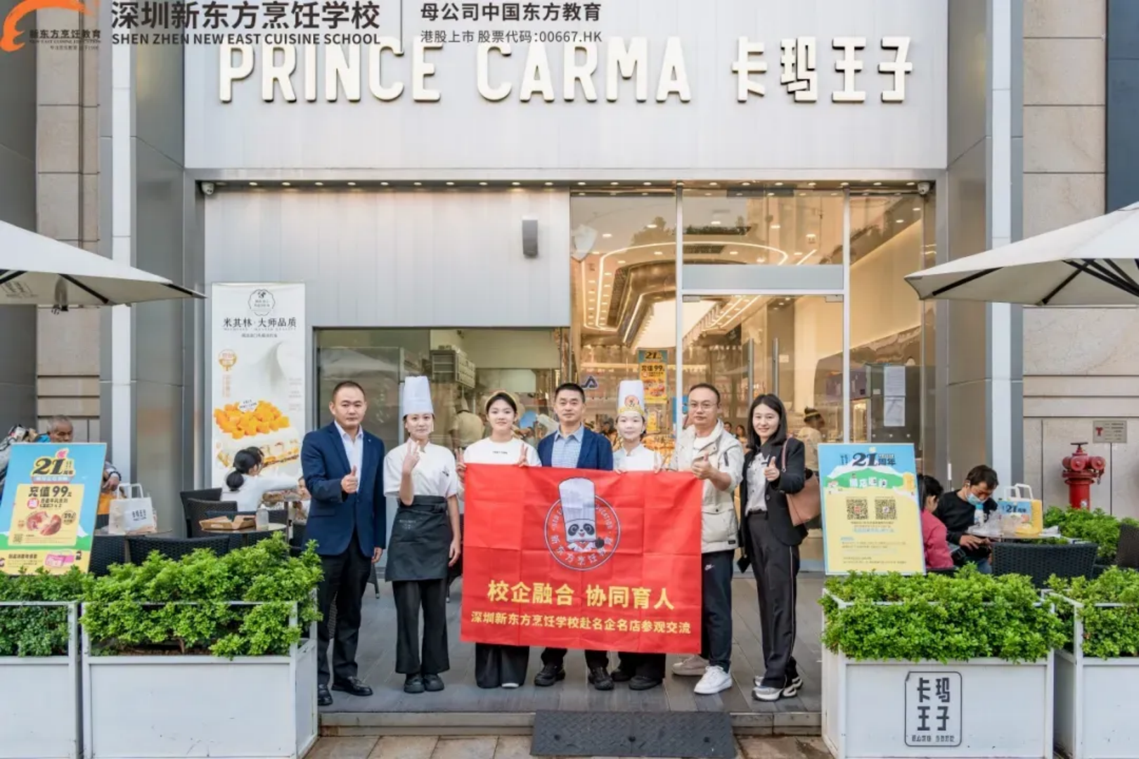 校企携手，共绘餐饮人才新蓝图！深圳新东方多场企业考察交流圆满落幕