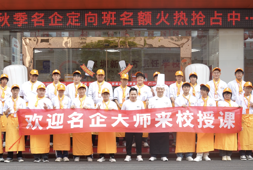 不出校门学行业新潮！徽商故里行政总厨毕九彪入校授课，秋季名企定向班名额告急！