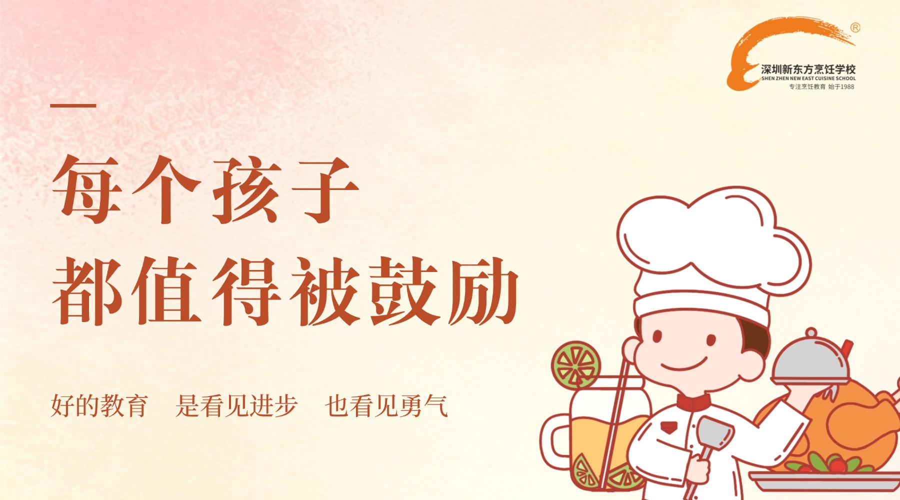 关注学生心理健康｜比起成就和技能，我们更希望孩子健康快乐地成长