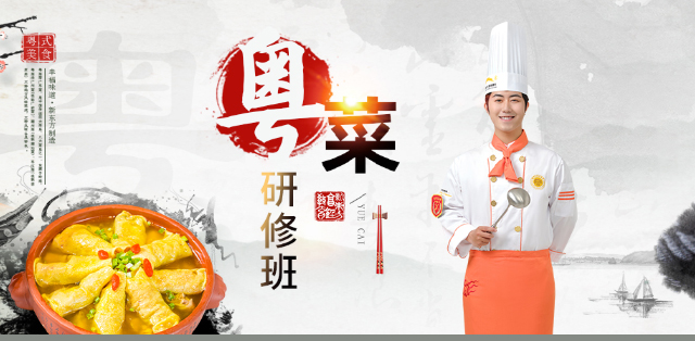 深圳新东方烹饪学校